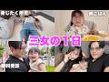 【眼科の日】三女と一緒に過ごしたら自由すぎました。笑