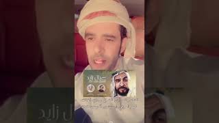 الشاعر ناصر بن الشراخ الوهيبي # يهدي الفنان جمعه العريمي ستيشن لكزس ٢٠٢٢ #