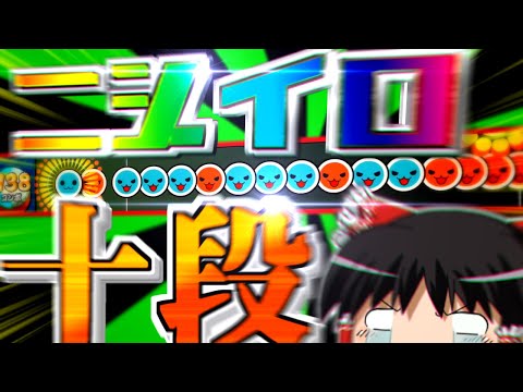 時間軸がバグった人によるニジイロ十段【ゆっくり実況】