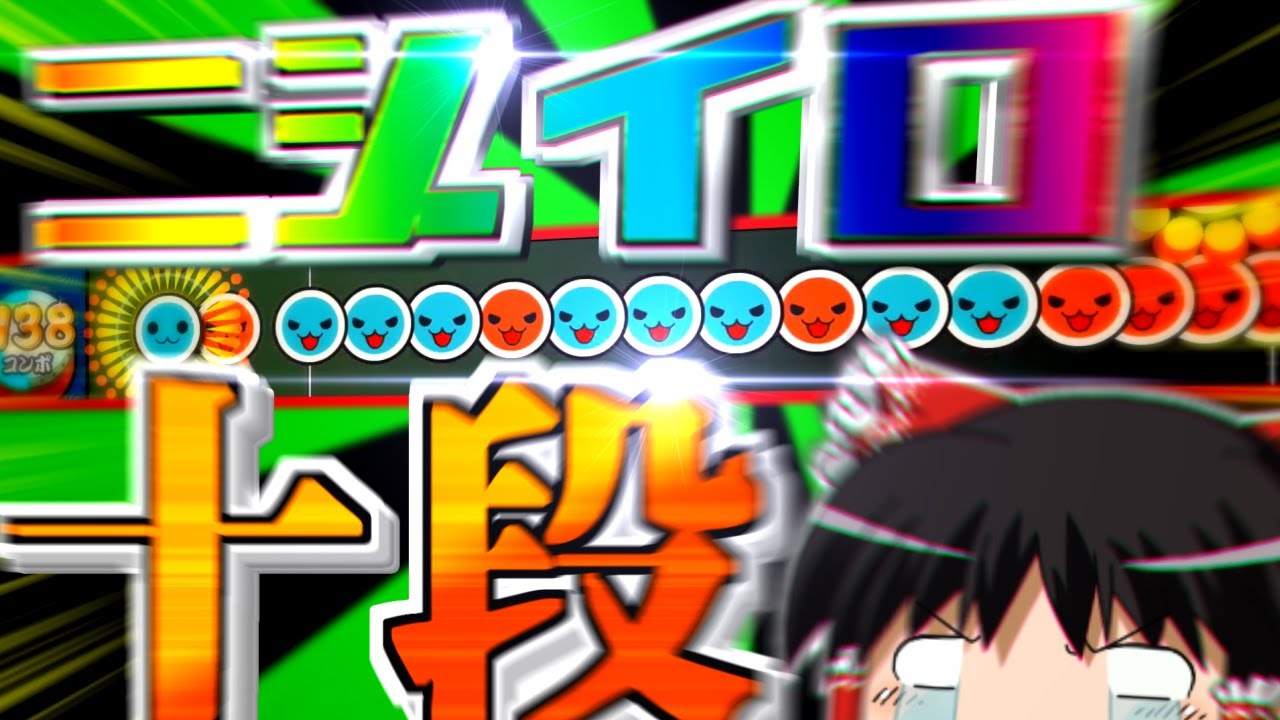 時間軸がバグった人によるニジイロ十段【ゆっくり実況】