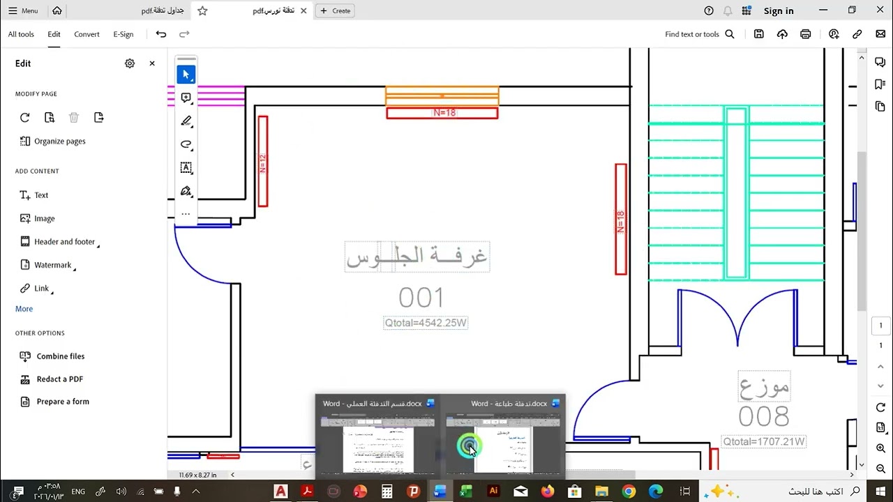 شرح مشروع تدفئة تجهيزات فنية الفيديو1