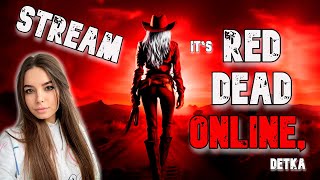 Red Dead Online: почиллим?