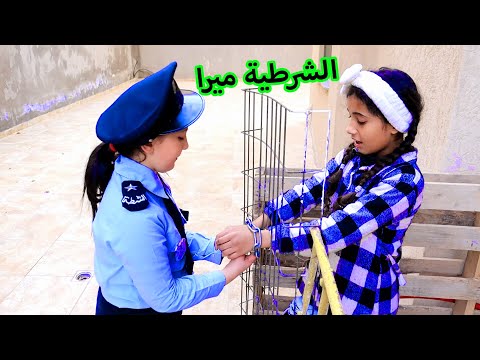 بنت صغيرة تساعد الشرطة بطريقة غير متوقعة شوف حصل أية