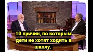 10 причин дети не хотят учиться