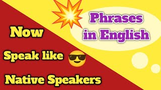 Phrases in English for daily use |Speak English fluently