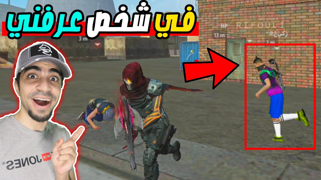 فري فاير : شافني شخص من المتابعين - عملت تحدي رافعة الجلاد | Free Fire !! ??