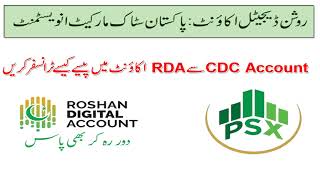 Transfer Money from CDC Account to RDA Account | Cash Withdrawal from CDC to Roshan Digital Account