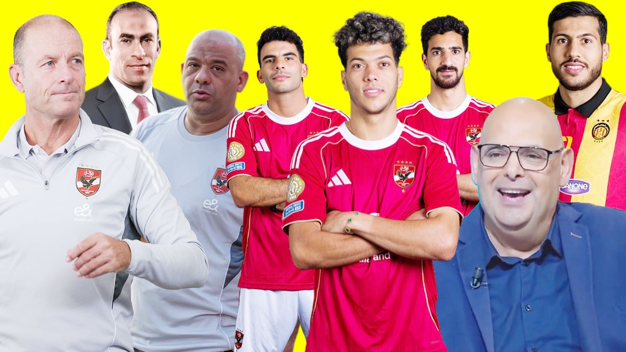 تفاصيل مصيرة بالاهلى بعد الخسارة رحيل لاعبين كبار ومدير كرة ومدرب نهاية الموسم وتصريحات تونسية مثيرة