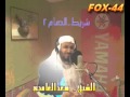 الشيخ سعد الغامدي شريط اناشيد الدمام 2 