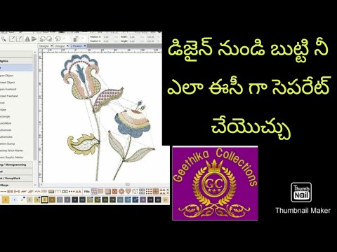 ###How to separate #butti in #embroidery software to impress customers. Material contact 7448364987