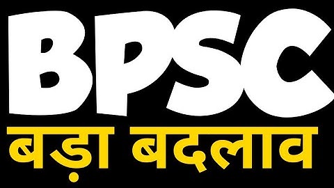 65th BPSC PT परीक्षा पूरी जानकारी SYLLABUS PATTERN AGE LIMIT EXAM DATE LATEST NEWS CRASH COURSE 2019