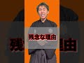 上げは早いが下げは遅い税！！高市内閣もやっぱり。。。#自民党 #高市早苗 #財務省