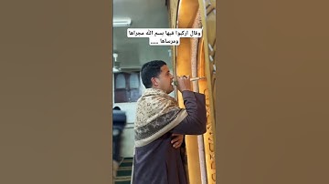 تصوير رائع لقصة سيدنا نوح وموقف السفينة والطوفان (صلاة العشاء وآيات من سورة هود .أحمد شاكر )