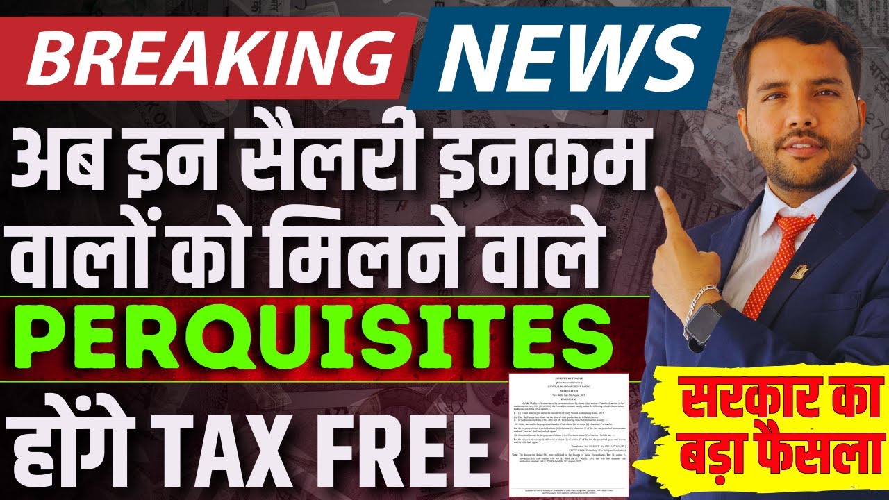 Breaking News Now Perquisites Will be Tax Free For Theses Salary Employed person 