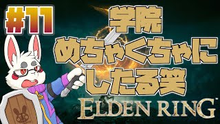 【ELDEN RING #11】待ってたぜェ!!この瞬間をよォ!!