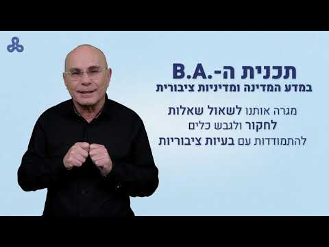 וִידֵאוֹ: מהי הצעה ציבורית