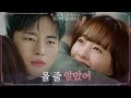 [포옹엔딩] 주체할 수 없는 마음에 박보영 와락 안은 서인국! #어느날우리집현관으로멸망이들어왔다 EP.7 | tvN 210531 방송