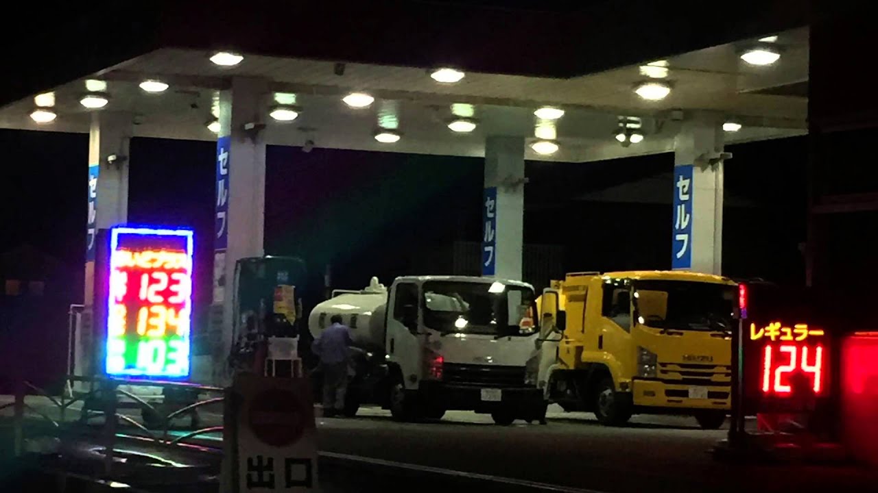 ガソリン価格がわかる ガソリン価格 神奈川県横浜市15 11 17 コストコ 業務スーパー 100均 オススメ商品まとめ