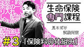 2 生命保険専門課程 テキスト 練習問題解説 保険種類と利用目的 Youtube 2 生命保険専門課程 テキスト 練習問題解説 保険種類と利用目的 Youtube