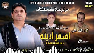 Asghar Adina | New Song | Sar Ka’n Salama’n Sangatha’n | Khalid Ars 
