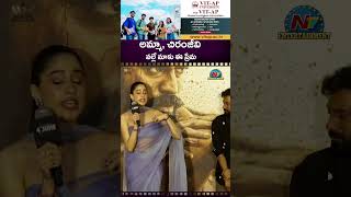 అమ్మా, చిరంజీవి గారి వల్లే మాకు ఈ ప్రేమ ! Janhvi Kapoor | Ram Charan || NTVENT