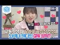 [비정상회담][135-3] 뉘 집 웬디 못하는 게 없죠♥ 웬디 유학 시절 오바마 표창장 수상 (Abormal Summit)