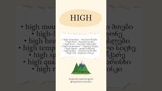 #ინგლისური #english #learnenglish #education #esl