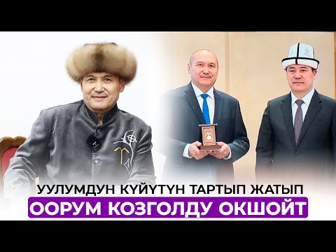 Кайрымдуулук концерт десе өзүм ыңгайсыз болдум / Элдияр Желдеңбаев