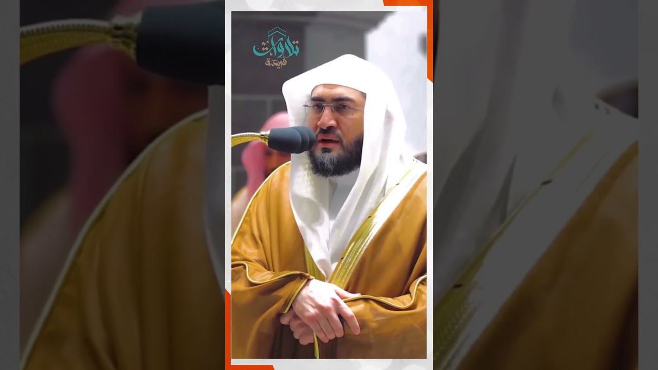 تلاوة جميله تريح القلب وتدمع العين للشيخ بندر بليله 🤍   ما شاء الله
