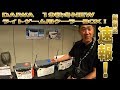 速報！DAIWA 19秋冬 NEW  ライトゲーム用クーラーBOX！SCOOP!