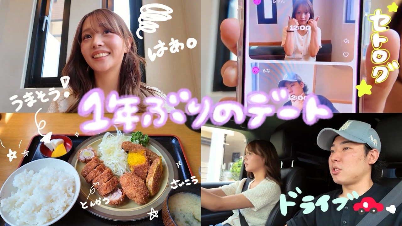久々のデート！両親に娘見てもらって今日は夫婦時間！！