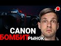 CANON возвращается! БУМ новых камер - Canon R6 Mark III / R7 Mark II / R8 V / PowerShot V3 и тд.