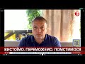 ЗСУ взяли в оточення близько 1000 московитів біля Херсона: Вадим Денисенко детально