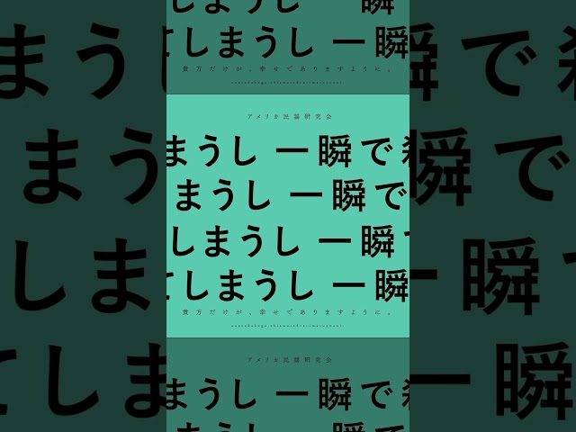 貴方だけが、幸せでありますように。歌ってみた #shortsのサムネイル