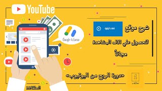 شرح موقع qqtube للحصول علي الاف المشاهدة مجانا - زيادة مشتركين اليوتيوب - سكوب