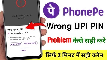 Phonepe Wrong UPI PIN Problem 2025 | Phone Wrong UPI PIN 24 Hours | Wrong UPI PIN Phonepe Problem