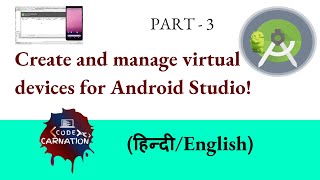 Android Virtual Devices| AVD Manager| Create and Manage Virtual Device to simulate Application APK