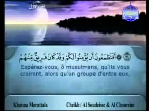 Download Sheikh As Sudais & Ash Shuraim     Al Qur'an Juz 1