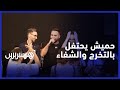 بحضور نجاة عتابو والمشاهير اسماعيل حميش يحتفي بتخرجه من المعهد العالي للصحافة بعد عناء مع السرطان بحضور نجاة عتابو والمشاهير اسماعيل حميش يحتفي بتخرجه من المعهد العالي للصحافة بعد عناء مع السرطان