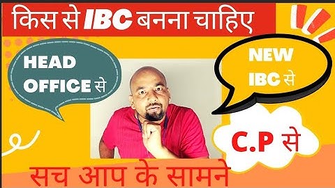 IBC kya he | किस से IBC बनाना चाहिए? | IBC | Bada business | Dr Vivek Bindra