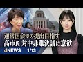 ▼欧州選手らに北京五輪での異例の勧告▼米議員、ハイテク企業に警鐘▼暴力事件多発に苦しむポートランド▼中国人権活動家、妻が米で死去も出国認められず▼先史文化?5千年前の水晶の短剣【dNEWS】