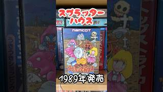 スプラッターハウス 1989年発売 #下手くそでも楽しくゲームします