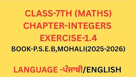 Class-7th Maths in Punjabi |chapter -integers|exercise -1.4| PSEB, Mohali|Punjabi 