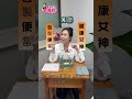 節目錄影前主持人到底做了什麼.....#211餐盤  #橄欖油 #有機 #健康女神高文音