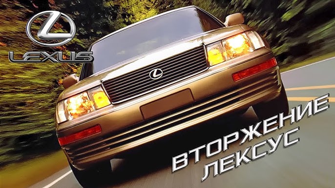 История развития марки Lexus