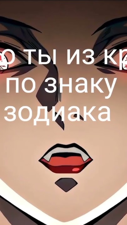 кто ты из крд по знаку зодиака - YouTube