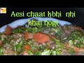 SAGUDANAY KI CHAT ||#shorts|| NAMKEEN SAGUDNA ||short video