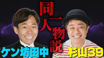 ケン坊田中 Youtube