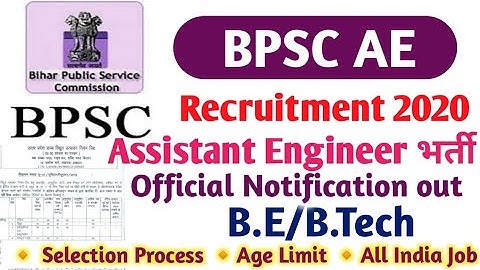 BPSC Assistant Engineer 2020 Notification|BPSC AE Recruitment 2020|#bpscaerecruient2020