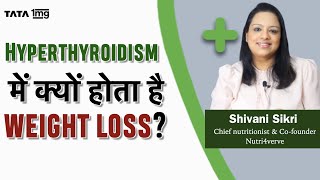 Hyperthyroidism (weight loss) के लक्षण और कारण by Shivani Sikri screenshot 5